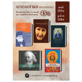 &Alpha;&Gamma;&Iota;&Omicron;&Lambda;&Omicron;&Gamma;&Iota;&Kappa;&Eta; &Beta;&Iota;&Beta;&Lambda;&Iota;&Omicron;&Theta;&Eta;&Kappa;&Eta;-12 &Beta;&Iota;&Beta;&Lambda;&Iota;&Alpha; &Sigma;&Epsilon; &Tau;&Iota;&Mu;&Eta; &Epsilon;&Kappa;&Pi;&Lambda;&Eta;&Xi;&Eta;