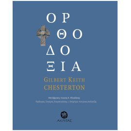 &Omicron;&Rho;&Theta;&Omicron;&Delta;&Omicron;&Xi;&Iota;&Alpha;