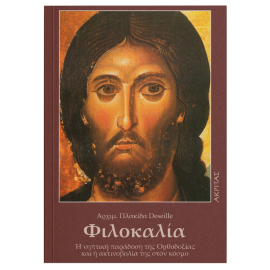 ΦΙΛΟΚΑΛΙΑ