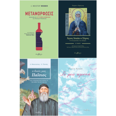 Πακέτο Βιβλία Ενηλίκων