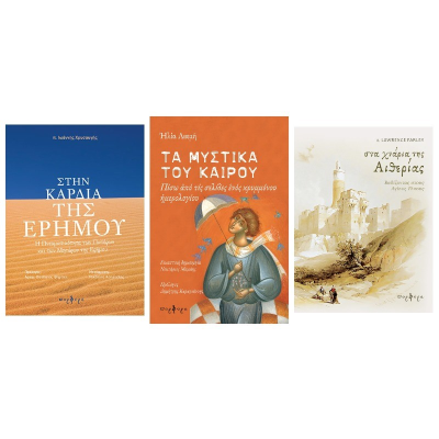 Εορταστική Προσφορά