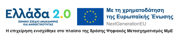 Εικόνα πιστοποίησης δράσης Ψηφιακός Μετασχηματισμός